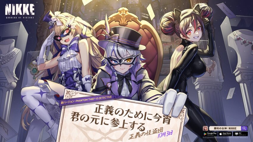 3girls black_bodysuit black_hair blue_eyes bodysuit breasts double_bun eye_mask gloves goddess_of_victory:_nikke grey_hair hair_bun heterochromia highres large_breasts latex latex_bodysuit long_hair miranda_(nikke) miranda_(thief_of_justice)_(nikke) miranda_(thief_of_justice_)_(nikke) multicolored_hair multiple_girls official_alternate_costume official_art phantom_(nikke) quency_(escape_queen)_(nikke) quency_(nikke) two-tone_hair yellow_eyes