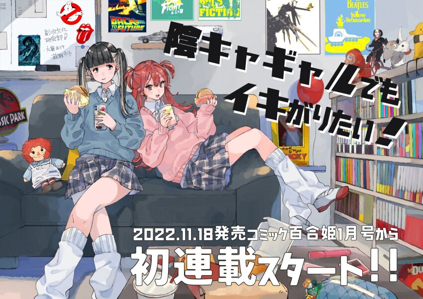 2girls back_to_the_future balloon black_eyes black_hair blue_skirt blue_sweater blunt_bangs blush bookshelf brown_eyes burger cellphone closed_mouth collared_shirt colored_inner_hair commentary_request copyright_request couch crossed_legs cup disposable_cup dress_shirt drinking_straw ear_piercing earrings eating fang fight_club food ghostbusters grey_hair hair_between_eyes highres holding holding_burger holding_cup holding_food holding_phone indoors inkya_gyaru_demo_ikigaritai! it_(stephen_king) jewelry jurassic_park kashiwagi_tsukiko kuran_arisa leg_warmers long_hair long_sleeves looking_at_viewer multicolored_hair multiple_girls nail_polish ogino_ichiko open_mouth phone piercing pink_nails pink_sweater plaid_clothes plaid_skirt pleated_skirt poster_(object) pulp_fiction red_hair saw_(movie) school_uniform shirt sitting skirt smartphone sweater the_beatles the_rolling_stones the_shape_of_water translation_request two-tone_hair two_side_up white_footwear white_leg_warmers white_shirt yellow_submarine