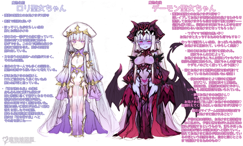 1girl blue_skin blunt_bangs blush breasts character_request colored_skin corruption demon_(monster_girl_encyclopedia) demon_girl demon_horns demon_tail demon_wings dual_persona hat highres hime_cut horns kenkou_cross licking_lips long_hair medium_breasts monster_girl monster_girl_encyclopedia monster_girl_encyclopedia_ii nipples official_art pelvic_curtain pink_eyes pointy_ears pubic_tattoo pussy pussy_juice see-through_clothes simple_background smile tail tattoo tongue tongue_out transformation translation_request very_long_hair white_background white_hair wings