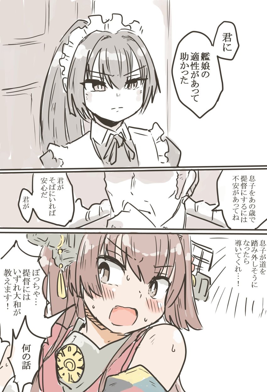 1boy 1girl apron bare_shoulders blush brown_eyes brown_hair closed_eyes collar collared_shirt comic door frown grabbing_another&#039;s_chin hair_between_eyes hand_on_another&#039;s_chin headgear highres indoors kantai_collection kikumon long_hair maid maid_apron maid_headdress neck_ribbon ponytail poyo_(hellmayuge) ribbon shirt speech_bubble sweat thought_bubble translation_request uniform yamato_(kancolle) z-flag