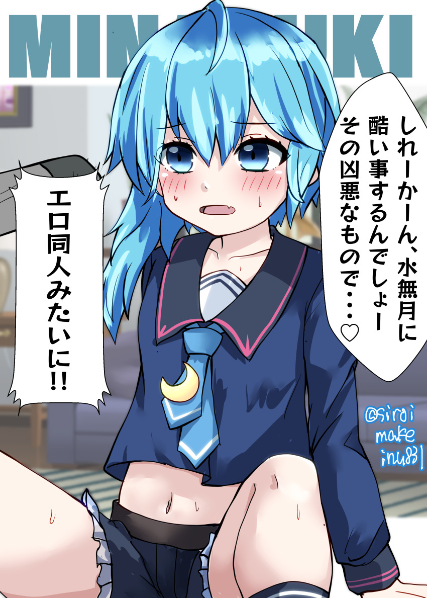 1girl absurdres asymmetrical_hair black_sailor_collar black_shorts blue_eyes blue_hair blue_shirt character_name commentary_request crescent crescent_pin feet_out_of_frame frilled_shorts frills highres kantai_collection kitahama_(siroimakeinu831) long_sleeves minazuki_(kancolle) navel one-hour_drawing_challenge sailor_collar sailor_shirt school_uniform serafuku shirt short_hair short_hair_with_long_locks shorts solo sweat translated twitter_username