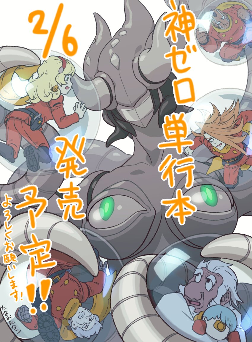 absurdres albert_heinrich blonde_hair boots breasts bubble cyborg_009 francoise_arnoul geronimo_jr giant grey_hair highres isaac_gilmore ivan_whisky jet_link large_breasts long_hair military_uniform monster_girl short_hair simple_background tanaotanako tentacles