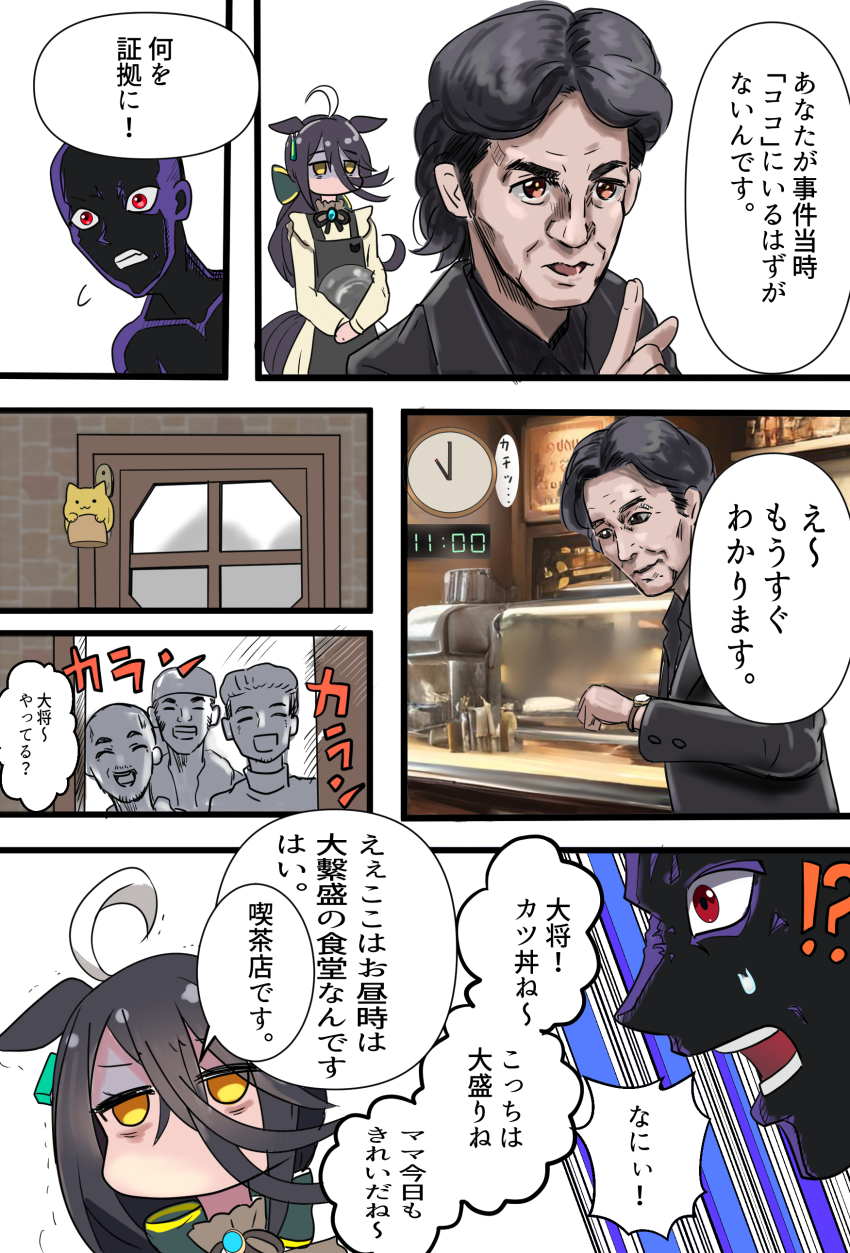 !? 1girl 1other 4boys absurdres animal_ears apron bags_under_eyes black_apron black_hair cafe clenched_teeth clock commentary_request criminal_(meitantei_conan) crossover digital_clock earrings ears_down flying_sweatdrops furuhata_ninzaburou furuhata_ninzaburou_(tv_series) hair_between_eyes highres holding holding_tray horse_ears horse_girl index_finger_raised jewelry long_bangs long_hair manhattan_cafe_(umamusume) medium_hair meitantei_conan multicolored_hair multiple_boys no_mouth orange_eyes red_eyes shaded_face shikibara_fukka shouting silhouette single_earring speech_bubble sweatdrop teeth translation_request tray trembling two-tone_hair umamusume wall_clock watch white_hair wristwatch yellow_eyes