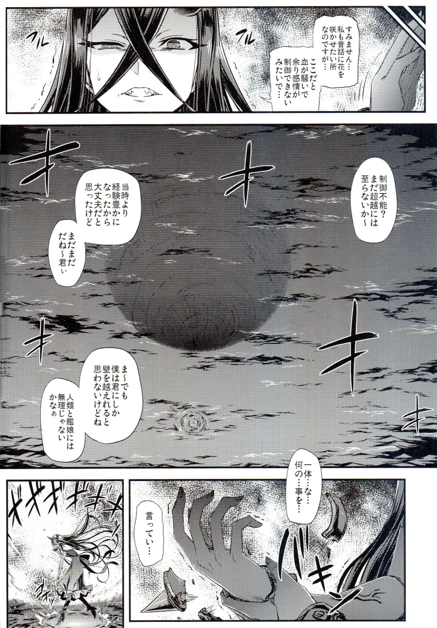 1girl absurdres abyssal_ship battleship_water_oni black_dress breasts cleavage close-up comic crossed_bangs dress elbow_gloves eye_twitch frills gloves greyscale hair_between_eyes high_heels highres horns kantai_collection large_breasts long_eyelashes long_hair minarai monochrome no_eyebrows sharp_teeth single_horn slit_pupils sweat sweatdrop teeth translation_request trembling veins very_long_hair