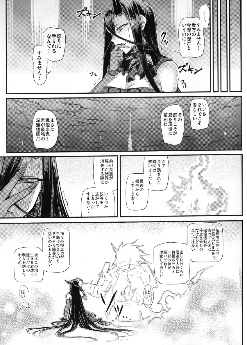 1girl absurdres abyssal_ship armor battleship_water_oni black_dress breasts bubble cleavage comic crossed_bangs dress elbow_gloves frills gloves greyscale hair_between_eyes hand_on_another&#039;s_head hand_on_own_face high_heels highres hitodama horns japanese_armor kantai_collection large_breasts long_eyelashes long_hair looking_up minarai monochrome open_mouth rigging shaded_face sharp_teeth single_horn teeth translation_request very_long_hair