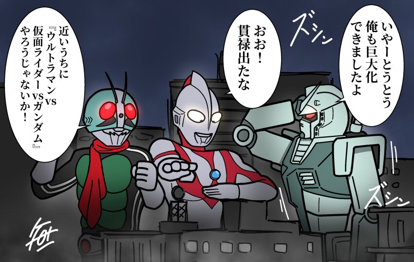 2boys alien antennae belt building city color_timer colored_skin commentary_request compati_hero compound_eyes crossover giant gloves glowing glowing_eyes gundam gundam_gquuuuuux helmet highres kamen_rider kamen_rider_(1st_series) kamen_rider_1 mask mecha mobile_suit multicolored_skin multiple_boys red_eyes red_scarf rider_belt robot rx-78-2_gundam scarf science_fiction shafuu_(arrowww12ga) skyscraper speech_bubble spoilers standing tokusatsu translation_request ultra_series ultraman ultraman_(1st_series) ultraman_vs._kamen_rider upper_body v-fin yellow_eyes
