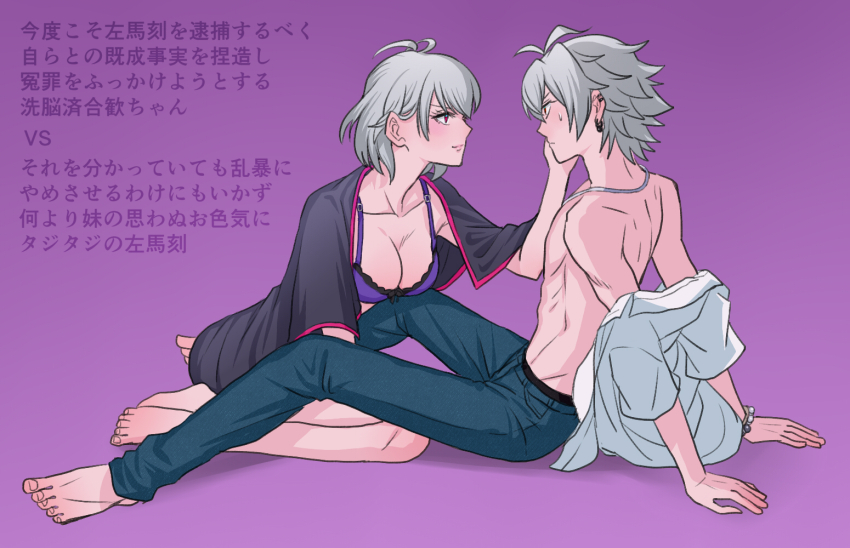 1boy 1girl abs antenna_hair aohitsugi_nemu aohitsugi_samatoki arms_behind_back assertive_female barefoot between_legs blush bra bracelet breasts brother_and_sister clothes_down collarbone collared_shirt commentary_request deltoids denim ear_piercing earrings eye_contact flirting flustered full_body groin gyozaz hair_behind_ear hair_between_eyes hand_on_another&#039;s_cheek hand_on_another&#039;s_face hypnosis_mic incest jeans jewelry lace lace-trimmed_bra lace_trim leaning_back leaning_forward looking_at_another male_underwear male_underwear_peek median_furrow medium_breasts multiple_earrings necklace on_ground open_clothes open_shirt pants piercing purple_background red_eyes seductive_smile shirt short_hair siblings sitting smile spiked_hair sweatdrop toned toned_male translation_request unbuttoned underwear v-shaped_eyebrows white_hair yokozuwari