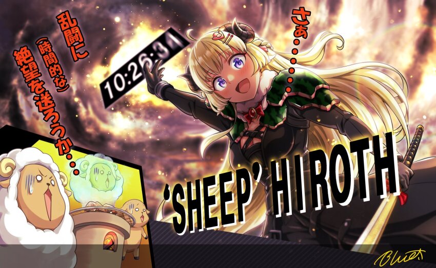 animal_ears arm_up armor black_coat black_gloves blonde_hair braid breasts buru-dai cleavage coat commentary_request cosplay crown_braid embers final_fantasy final_fantasy_vii gloves grill hair_ornament hairclip highres holding holding_sword holding_weapon hololive horns katana large_breasts long_hair masamune_(ff7) o_o open_mouth parody purple_eyes sephiroth sephiroth_(cosplay) sheep_ears sheep_girl sheep_horns shoulder_armor signature smile sweatdrop sword translation_request tsunomaki_watame very_long_hair virtual_youtuber watamate weapon