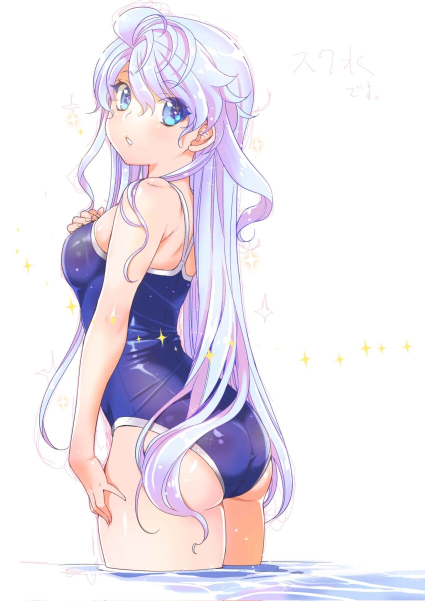 1girl ass blue_eyes blue_one-piece_swimsuit boku_no_kanojo_wa_sasuga_desu. breasts commentary_request competition_school_swimsuit from_behind grey_hair highres inoue_sora long_hair looking_at_viewer medium_breasts one-piece_swimsuit sasuga_ayame school_swimsuit simple_background solo swimsuit textless_version water white_background