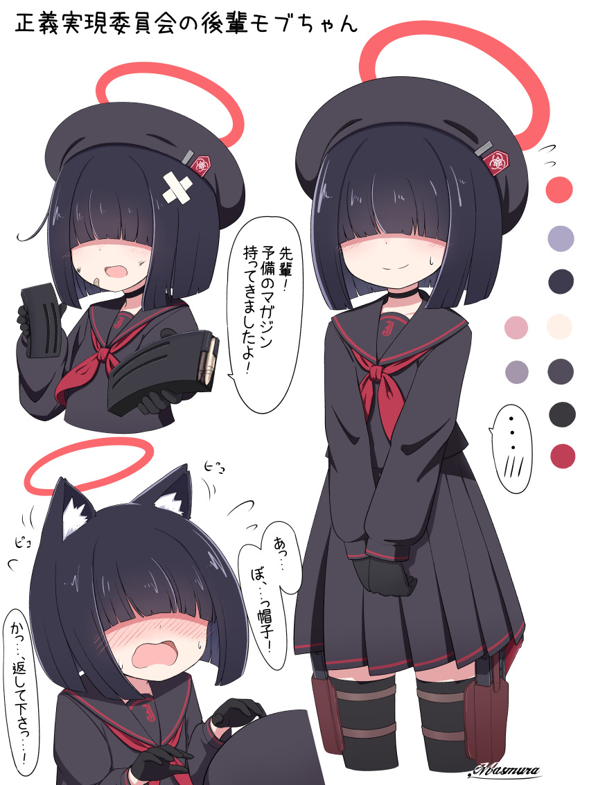 1girl absurdres alternate_hairstyle animal_ear_fluff animal_ears beret black_hair black_thighhighs blue_archive blunt_bangs extra hair_over_eyes halo hat highres holstered justice_task_force_member_(blue_archive) long_bangs master_m_489 pleated_skirt school_uniform short_hair skirt thighhighs translation_request white_background