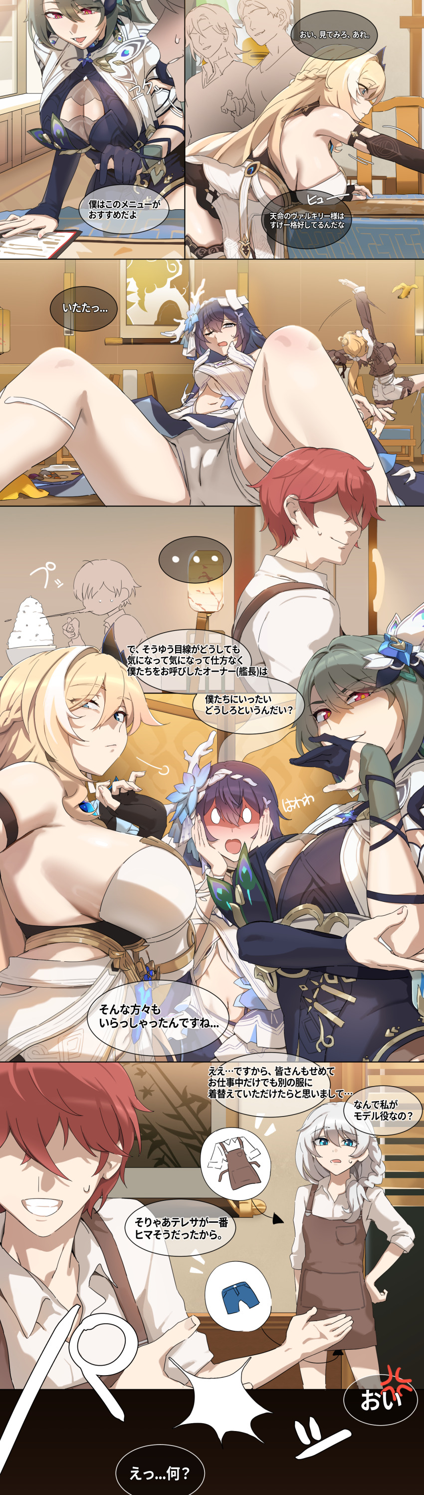 ... 4boys 5girls :d absurdres apron arm_strap asymmetrical_clothes blonde_hair blue_eyes blush breasts brown_apron brown_jacket cameltoe captain_(honkai_impact) cleavage cleavage_cutout closed_mouth clothing_cutout collared_shirt durandal_(honkai_impact) durandal_(palatinus_equinox)_(honkai_impact) embarrassed faceless faceless_male feather_hair_ornament feathers flower full-face_blush gloves green_hair grin hair_between_eyes hair_flower hair_ornament half_gloves head_steam highres honkai_(series) honkai_impact_3rd indoors jacket jewelry large_breasts long_sleeves looking_at_viewer multicolored_hair multiple_boys multiple_girls navel o_o one_eye_closed open_mouth red_eyes red_hair rice saki_(remainaddd) seele_vollerei seele_vollerei_(herrscher_of_rebirth) shaded_face shirt sideboob sidelocks skindentation smile streaked_hair susannah_manatt susannah_manatt_(bear_squad_go!) susannah_manatt_(valkyrie_quicksand) teeth theresa_apocalypse vita_(honkai_impact) vita_(lone_planetfarer)_(honkai_impact) white_hair white_shirt