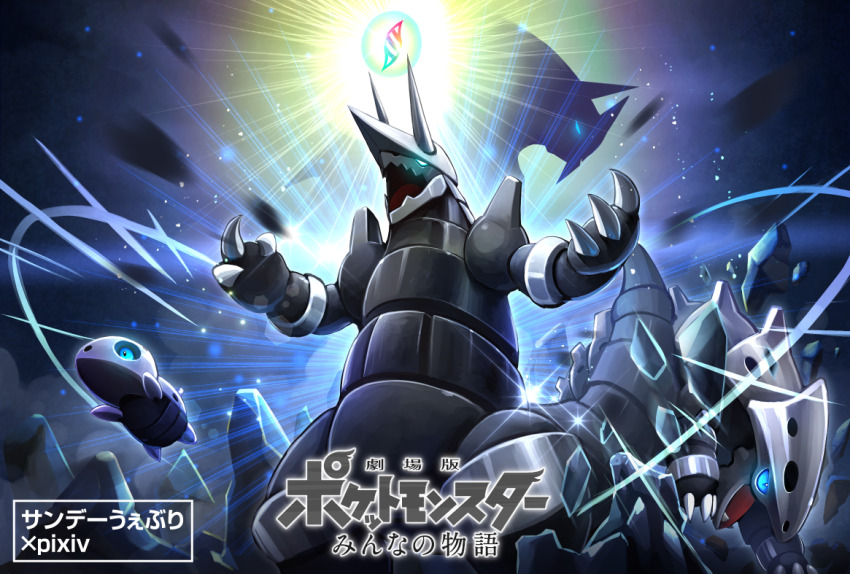 aggron aron blue_eyes claws fangs gen_3_pokemon glowing glowing_eyes inosuke_(monstruo) jumping lairon mega_aggron mega_evolution_symbol mega_pokemon nintendo open_mouth pokemon pokemon_(creature) rock silhouette skin_fangs standing