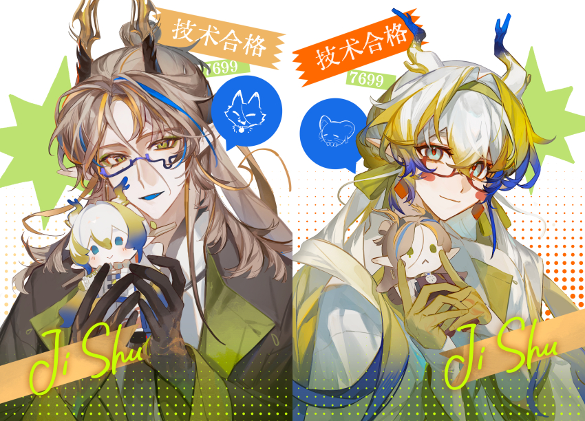 1boy 1girl absurdres aqua_eyes arknights bespectacled black-framed_eyewear blonde_hair blue-framed_eyewear blue_hair blush_stickers brown_hair character_doll character_name chinese_commentary closed_mouth colored_extremities commentary_request doll glasses green_eyes hair_between_eyes hairband halftone highres holding ji_(arknights) long_hair multicolored_hair open_mouth orange-framed_eyewear pointy_ears semi-rimless_eyewear shu_(arknights) teardrop-framed_glasses tongxi65938_(mo_zuoren) under-rim_eyewear upper_body white_hair yellow_hairband