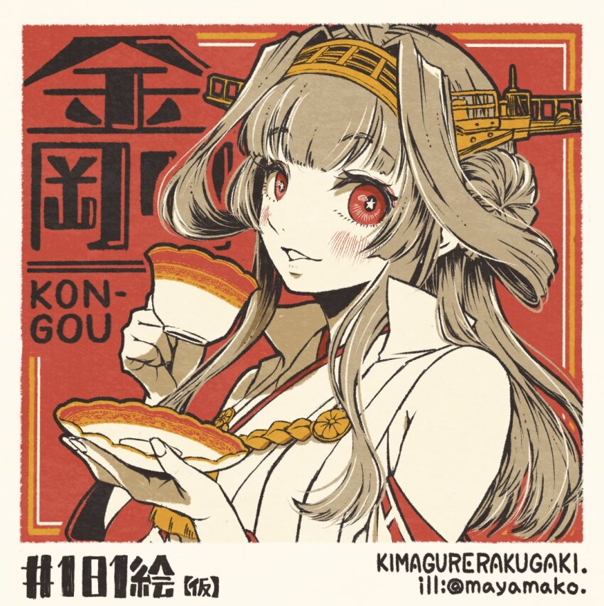 1girl blush brown_hair character_name cup detached_sleeves hair_bun headgear holding holding_cup holding_saucer imatomo_mahya japanese_clothes kantai_collection kongou_(kancolle) kongou_kai_ni_(kancolle) long_hair nontraditional_miko popped_collar red_eyes ribbon-trimmed_sleeves ribbon_trim saucer simple_background solo star_(symbol) star_in_eye symbol_in_eye teacup twitter_username upper_body