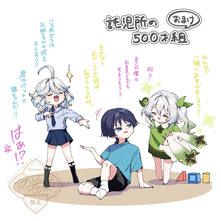 +++ 1boy 2girls absurdres aged_down ahoge alternate_costume arm_support barefoot black_hair black_necktie black_shoes black_shorts blue_hair blue_shirt blue_sleeves blunt_ends blush casual closed_eyes collar colored_inner_hair contemporary creature curly_ends eyelashes facing_another full_body furina_(genshin_impact) genshin_impact gradient_hair green_hair green_ribbon green_shirt green_skirt green_sleeves hair_ornament hand_on_floor hand_on_own_chest highres holding holding_creature huge_ahoge leaf leaf_hair_ornament long_hair long_sleeves looking_at_another mother&#039;s_day multicolored_hair multiple_girls nahida_(genshin_impact) necktie neo_akasha_terminal oishii_sasa open_mouth outstretched_arm pleated_skirt pointy_ears purple_eyes purple_shirt purple_sleeves ribbon scaramouche_(genshin_impact) shirt shoes short_sleeves shorts side_ponytail sidelocks sitting skirt socks standing translation_request uneven_eyes v-shaped_eyebrows watermark white_background white_collar white_hair white_socks wispy_bangs