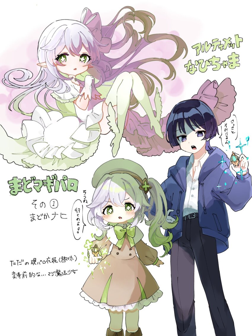 1boy 1girl alternate_costume alternate_hair_length alternate_hairstyle alternate_universe ankle_wings belt belt_buckle beret black_belt black_hair black_pants blue_jacket blue_sleeves blunt_ends blush bow bowtie bright_pupils buckle collared_shirt cross-shaped_pupils drawstring dress eyeliner eyeshadow frilled_gloves frilled_skirt frilled_sleeves frills genshin_impact gloves gradient_hair green_bow green_bowtie green_dress green_eyes green_hair green_hat green_skirt grey_eyes hair_between_eyes hair_bow hand_on_own_hip hat highres holding hood hooded_jacket jacket kingyo_(nyankomanjyuu15) layered_skirt long_hair long_sleeves looking_at_viewer mahou_shoujo_madoka_magica makeup multicolored_hair nahida_(genshin_impact) open_clothes open_hand open_jacket open_mouth own_hands_together pants parody partially_shaded_face pink_dress pink_skirt pink_sleeves pointy_ears red_eyeliner red_eyeshadow scaramouche_(genshin_impact) shirt side_ponytail sidelocks skirt soul_gem standing symbol-shaped_pupils teeth triangle_mouth upper_teeth_only v-shaped_eyebrows white_bow white_dress white_gloves white_hair white_pupils white_shirt white_sleeves white_undershirt wings