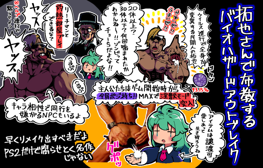 +_+ 1girl 2boys commentary_request crossover green_hair long_hair manatsu_no_yo_no_inmu multiple_boys muscular muscular_male necktie open_mouth red_necktie short_hair sunglasses takuya_(acceed) tonchamon_san tone_sphere translation_request trin_(tone_sphere) upper_body
