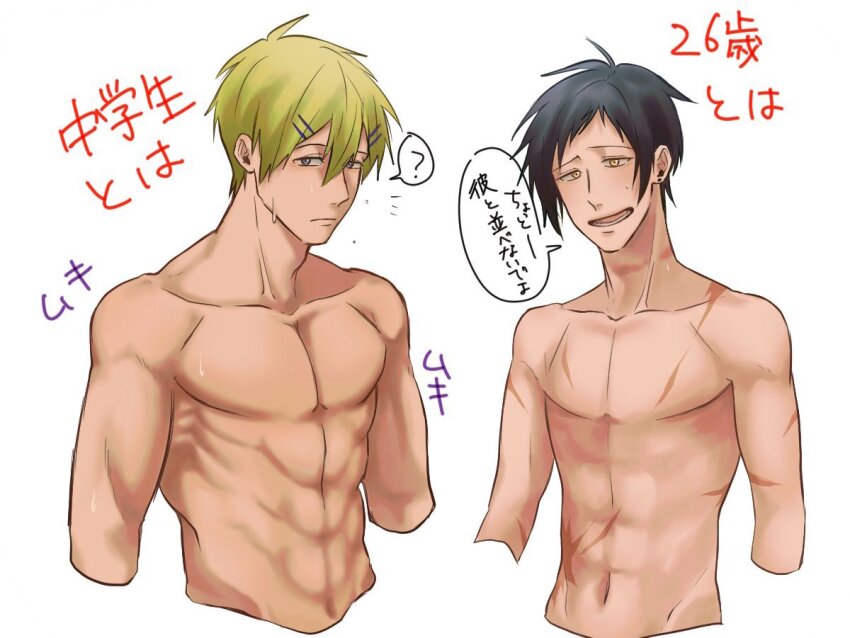 2boys ? antenna_hair black_hair blonde_hair blue_eyes cotton100_me hair_ornament kamiya_tsurugi male_focus multiple_boys muscular muscular_male scar sendagaya_tetsu servamp short_hair speech_bubble toned toned_male topless_male white_background yellow_eyes