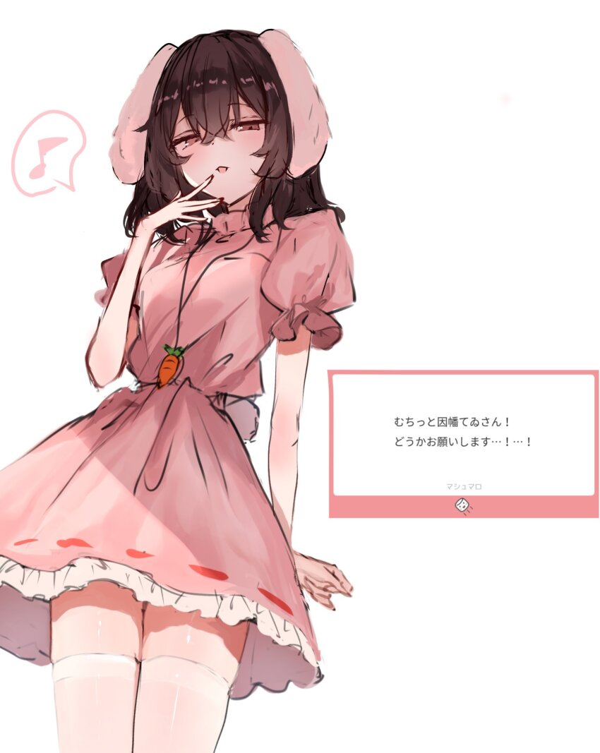 1girl animal_ears brown_hair carrot_necklace dress frills hair_between_eyes hand_on_own_chin highres inaba_tewi jewelry looking_at_viewer marshmallow_(site) musical_note necklace pink_dress rabbit_ears rabbit_girl rabbit_tail red_eyes request_inset short_sleeves solo t03p0iungjj1krn tail thighhighs thighs touhou white_background white_thighhighs