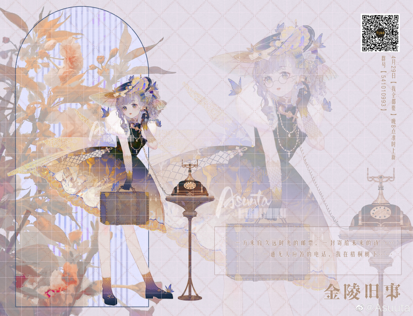 1girl absurdres antique_phone asuuta black-framed_eyewear black_dress black_gloves black_shoes blue_butterfly blue_hat bow briefcase bug butterfly butterfly_on_foot chinese_commentary chinese_text commentary_request dress earrings eyelashes floral_print frilled_dress frilled_headwear frills full_body fur_scarf glasses gloves gradient_clothes gradient_dress gradient_socks grey_background grey_eyes grey_hair hat hat_bow highres holding holding_briefcase holding_phone insect jewelry lace lace-trimmed_gloves lace_trim leaning_forward lipstick loafers long_hair looking_at_viewer makeup medium_dress original parted_lips phone pink_lips ponytail purple_dress purple_socks qr_code rotary_phone round_eyewear sample_watermark scarf shoes sidelocks smile socks solo standing talking_on_phone teeth too_many_watermarks translation_request watermark watermark_grid wavy_hair weibo_watermark white_bow white_scarf yellow_socks