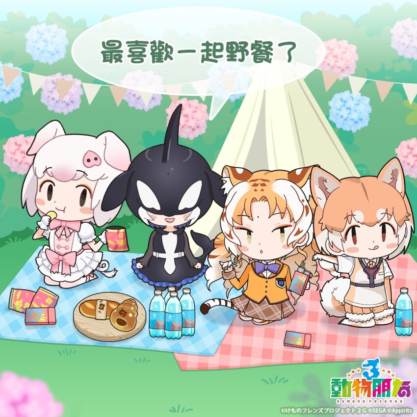 4girls animal_ears black_hair blazer blonde_hair bottle bow bowtie brown_hair cetacean_tail chinese_text copyright_name dog_(shiba_inu)_(kemono_friends) dog_ears dog_girl dog_tail dress elbow_gloves extra_ears fins fish_tail flower food gloves golden_tabby_tiger_(kemono_friends) hair_ornament head_fins highres hydrangea jacket kemono_friends kemono_friends_3 kurokw_(style) long_hair looking_at_viewer multiple_girls necktie official_art orca_(kemono_friends) orca_girl outdoors picnic pig_(kemono_friends) pig_ears pig_girl pig_tail pink_hair shirt shoes short_hair skirt sweater_vest tail tiger_ears tiger_girl tiger_tail translation_request