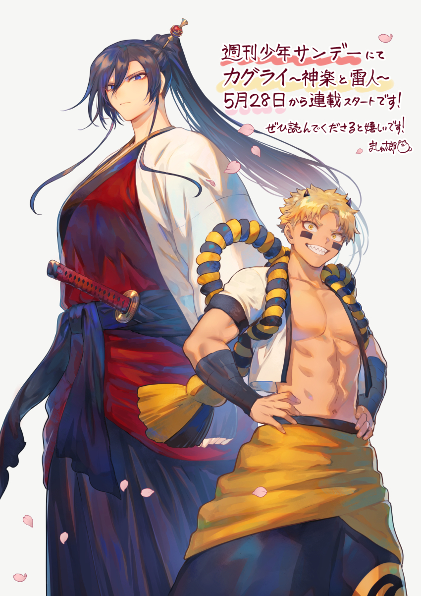 1boy 1girl black_hair blue_eyes breasts cherry_blossoms commentary_request cowboy_shot cropped_jacket facial_mark high_ponytail highres horns jacket japanese_clothes katana kimono large_breasts mashutarou_(neko_no_oyashiro) muscular muscular_male no_shirt open_clothes open_jacket original petals ponytail raijin_(mythology) red_kimono short_hair sword tall_female translation_request weapon white_jacket yellow_eyes