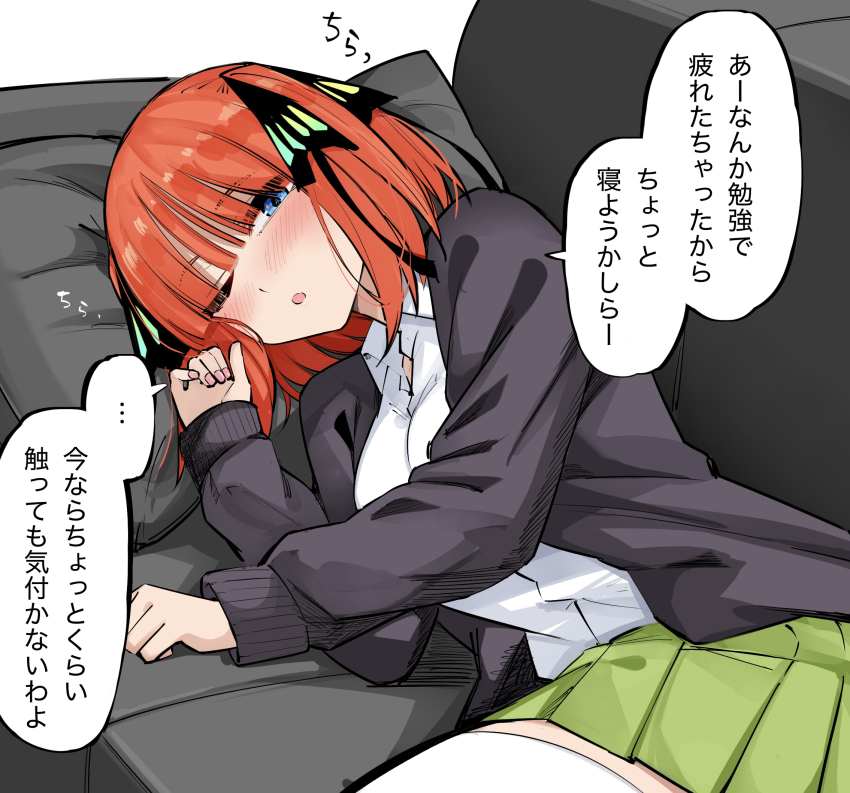 1girl black_jacket blue_eyes blush collared_shirt couch go-toubun_no_hanayome green_skirt highres jacket long_sleeves lying mame1645 nakano_nino on_couch on_side one_eye_closed open_clothes open_jacket open_mouth pillow pink_nails pleated_skirt shirt short_hair skirt solo speech_bubble thighhighs translation_request white_shirt white_thighhighs