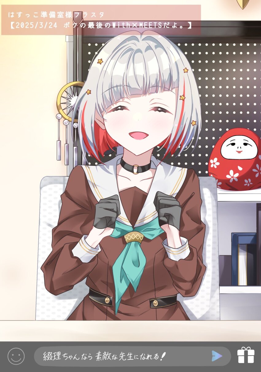 1girl 4th_live_dream_~bloom_the_dream_believers~ :d ^_^ aqua_neckerchief black_gloves bob_cut brown_dress clenched_hands closed_eyes commentary_request daruma_doll dress facing_viewer flower_stand_art gloves grey_hair half_gloves hasu_no_sora_school_uniform highres in-universe_location indoors inverted_bob link!_like!_love_live! long_sleeves love_live! multicolored_hair neckerchief official_alternate_costume open_mouth red_hair sailor_collar sailor_dress sakari_(pear_8_ll) school_uniform short_hair smile solo streaked_hair virtual_youtuber white_sailor_collar winter_uniform yugiri_tsuzuri