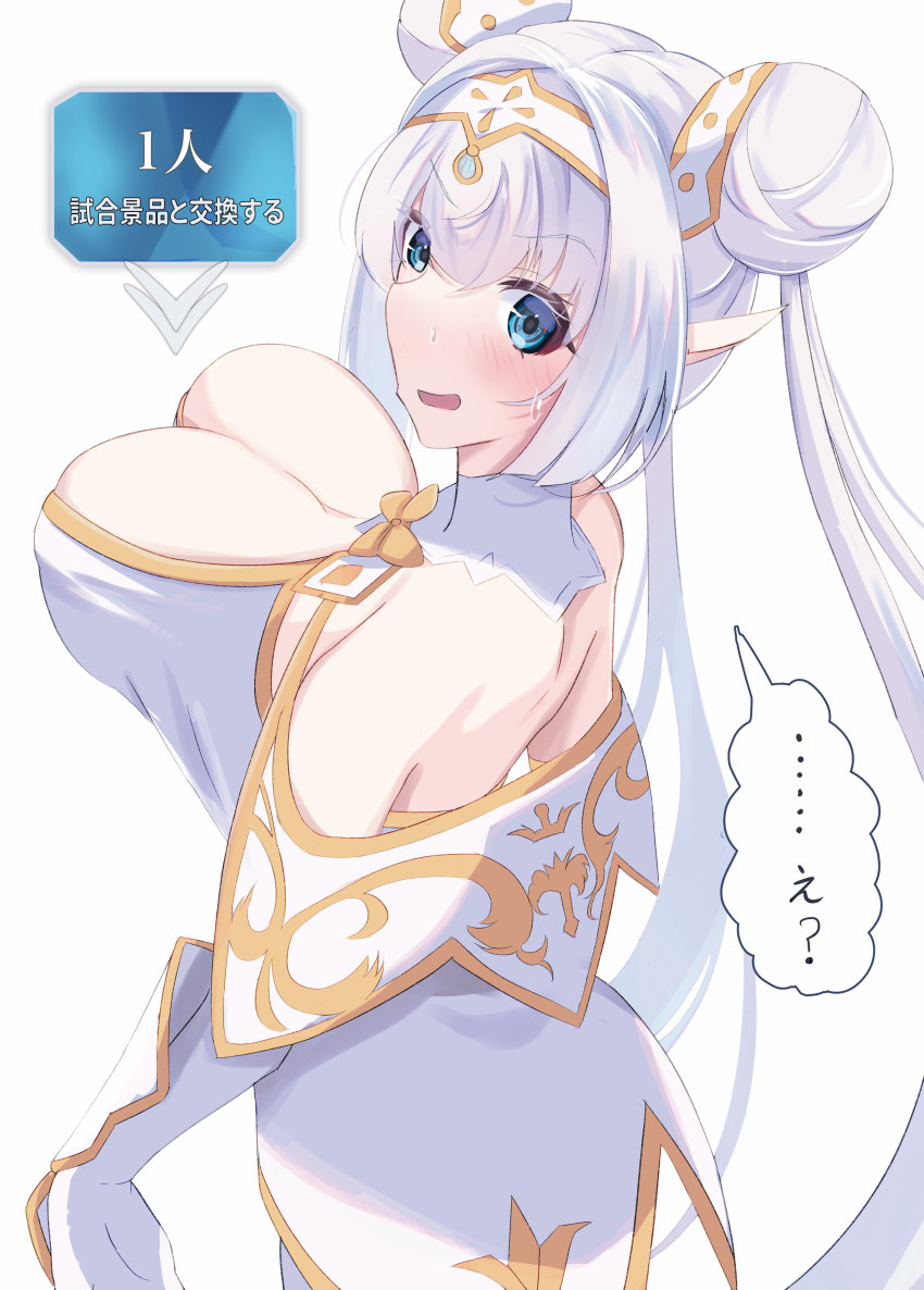 1girl absurdres back blue_eyes blush breasts britomart_(fate) britomart_(second_ascension)_(fate) bursting_breasts center_opening cleavage double_bun elf fairy fate/grand_order fate_(series) gameplay_mechanics hair_bun hairband highres huge_breasts leotard long_hair long_sleeves looking_at_viewer looking_back open_mouth pointy_ears sidelocks translation_request twintails white_hair white_hairband white_leotard