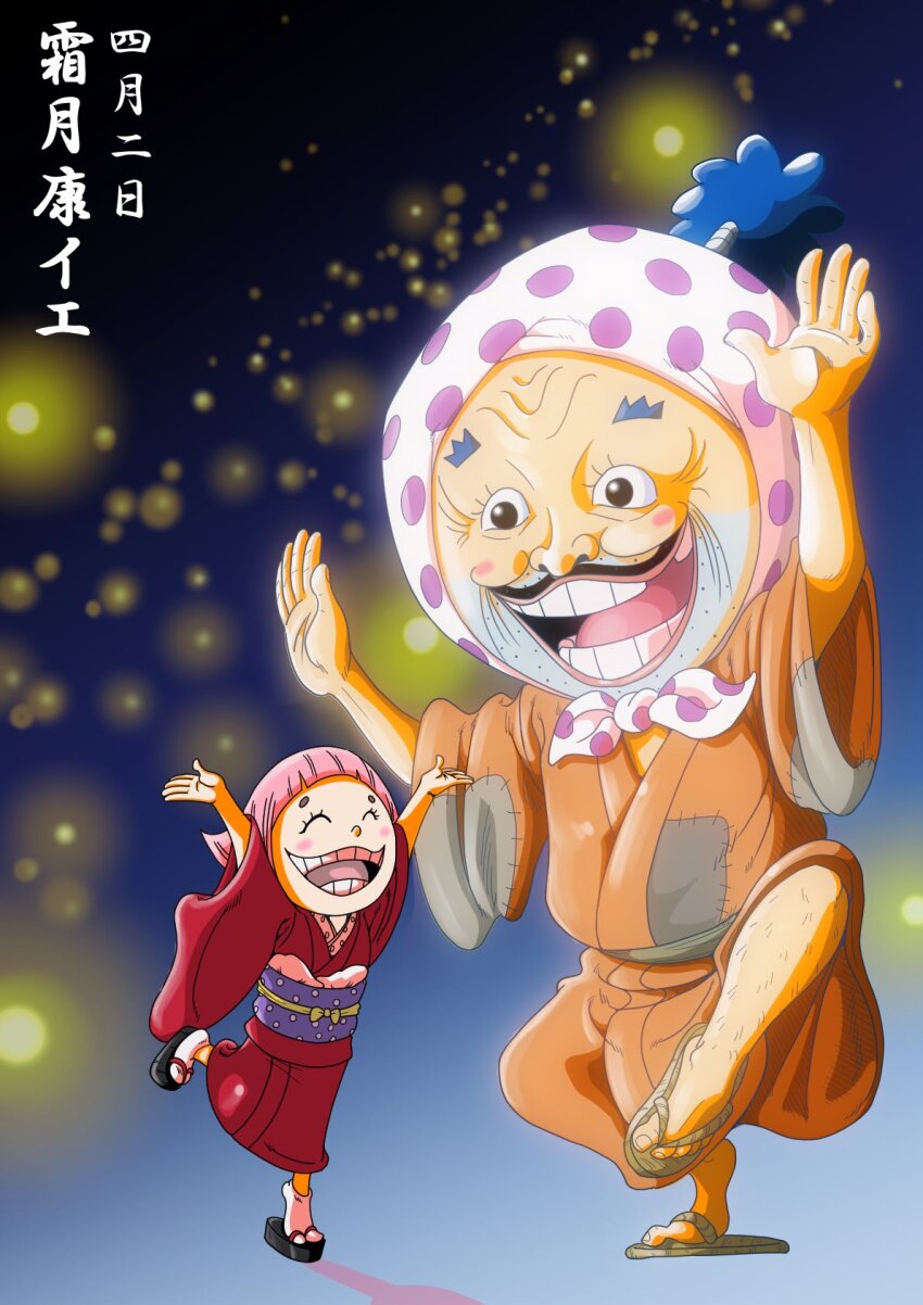 1boy 1girl ^_^ arms_up beard blue_hair brown_eyes closed_eyes facial_hair father_and_daughter flip-flops headscarf highres japanese_clothes kimono mustache obi okobo one_piece orange_kimono pink_hair platform_sandals ponytail purple_sash red_kimono sandals sash shimotsuki_yasuie short_hair smile sssssuama standing standing_on_one_leg toko_(one_piece) translation_request wide_sleeves