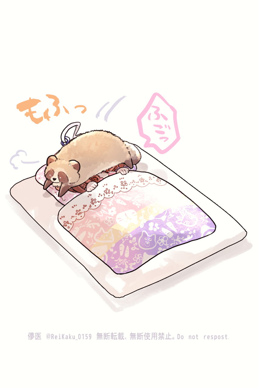 absurdres ahoge animal_on_face blanket brown_hair futon highres lying meisho_doto_(umamusume) on_back raccoon shadow simple_background sugomori_tsuru_(hana_tsuru_wo) umamusume under_covers white_background white_hair
