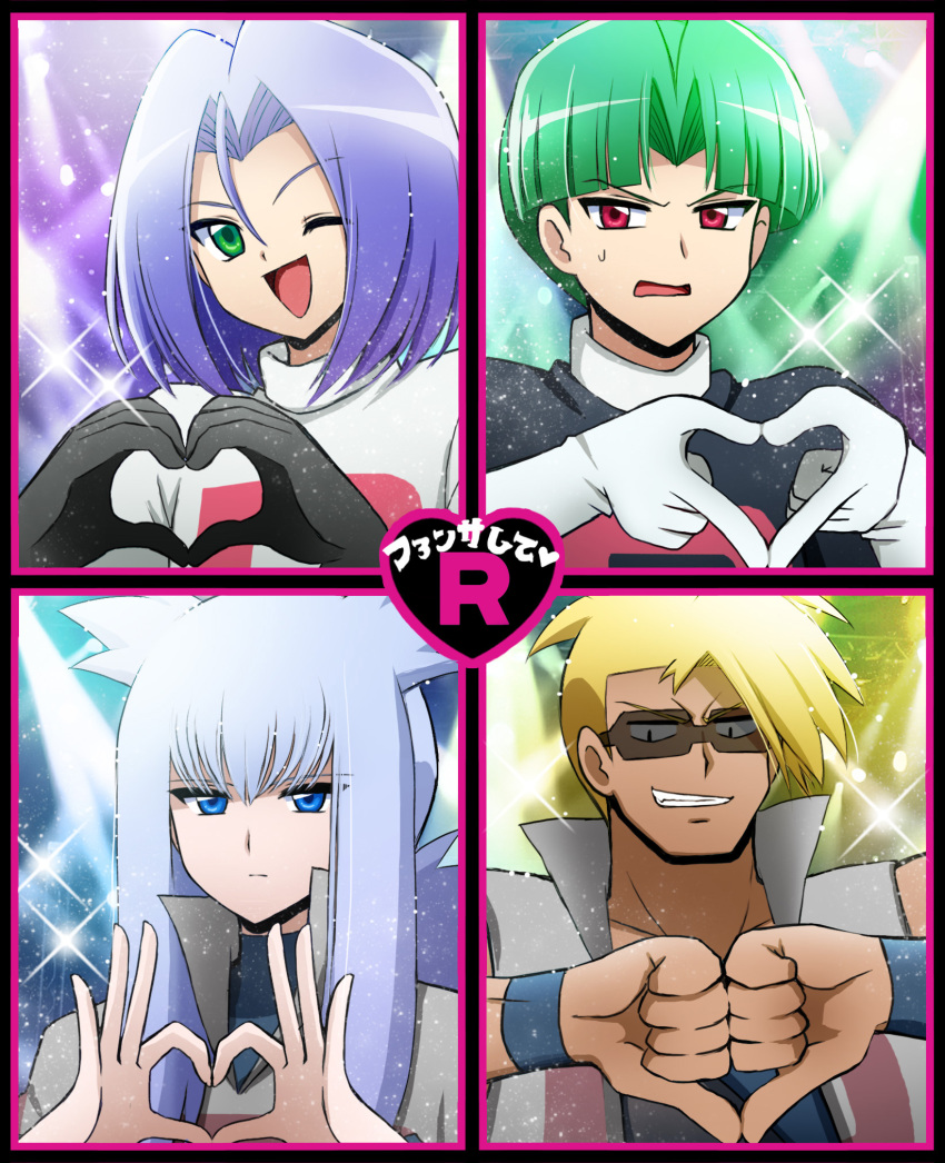 attila_(pokemon) black_gloves blonde_hair blue_eyes brown_eyes butch_(pokemon) cokata copyright_request double_thumbs_down glasses gloves green_eyes green_hair grey_hair heart heart_hands heart_shaped_hands highres hun_(pokemon) james_(pokemon) looking_at_viewer nintendo one_eye_closed pokemon pokemon_(anime) purple_hair team_rocket team_rocket_uniform thumbs_down thumbs_down_heart_hands