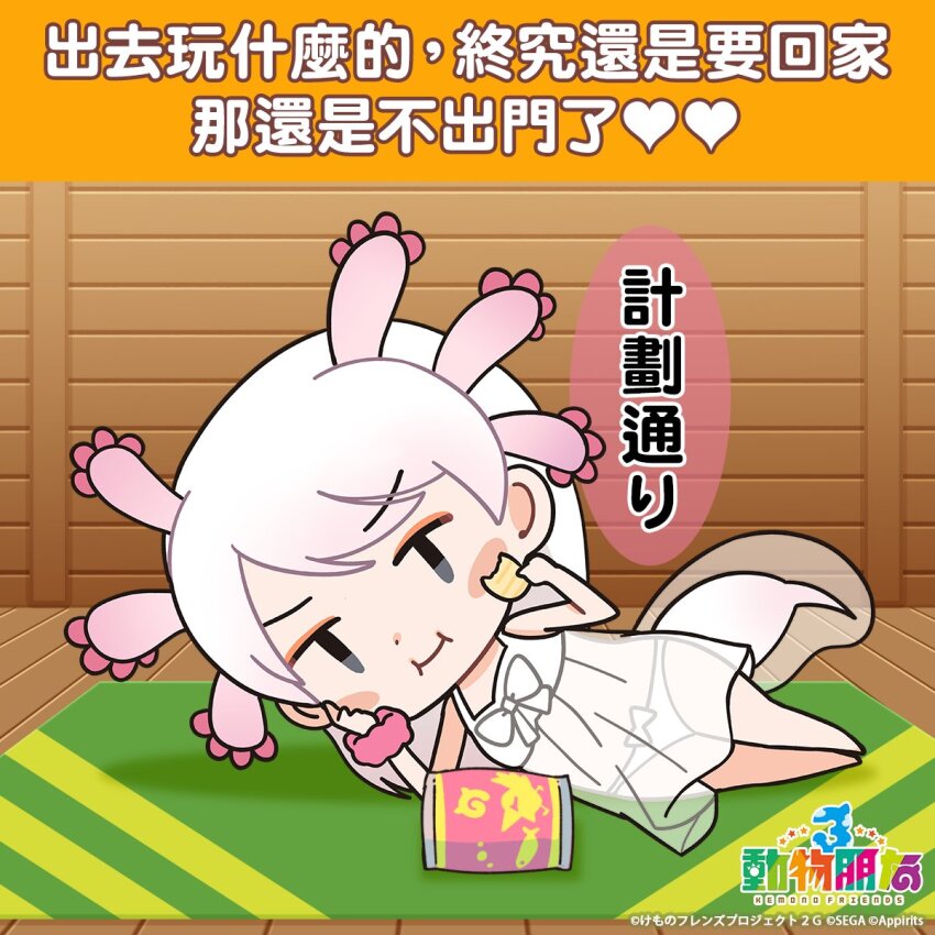 1girl black_eyes chinese_text chips_(food) copyright_name eating food highres indoors japari_symbol kemono_friends kemono_friends_3 kurokw_(style) lingerie long_hair looking_at_viewer mexico_salamander_(kemono_friends) negligee official_art panties pink_hair ribbon simple_background solo tail translation_request underwear wristband