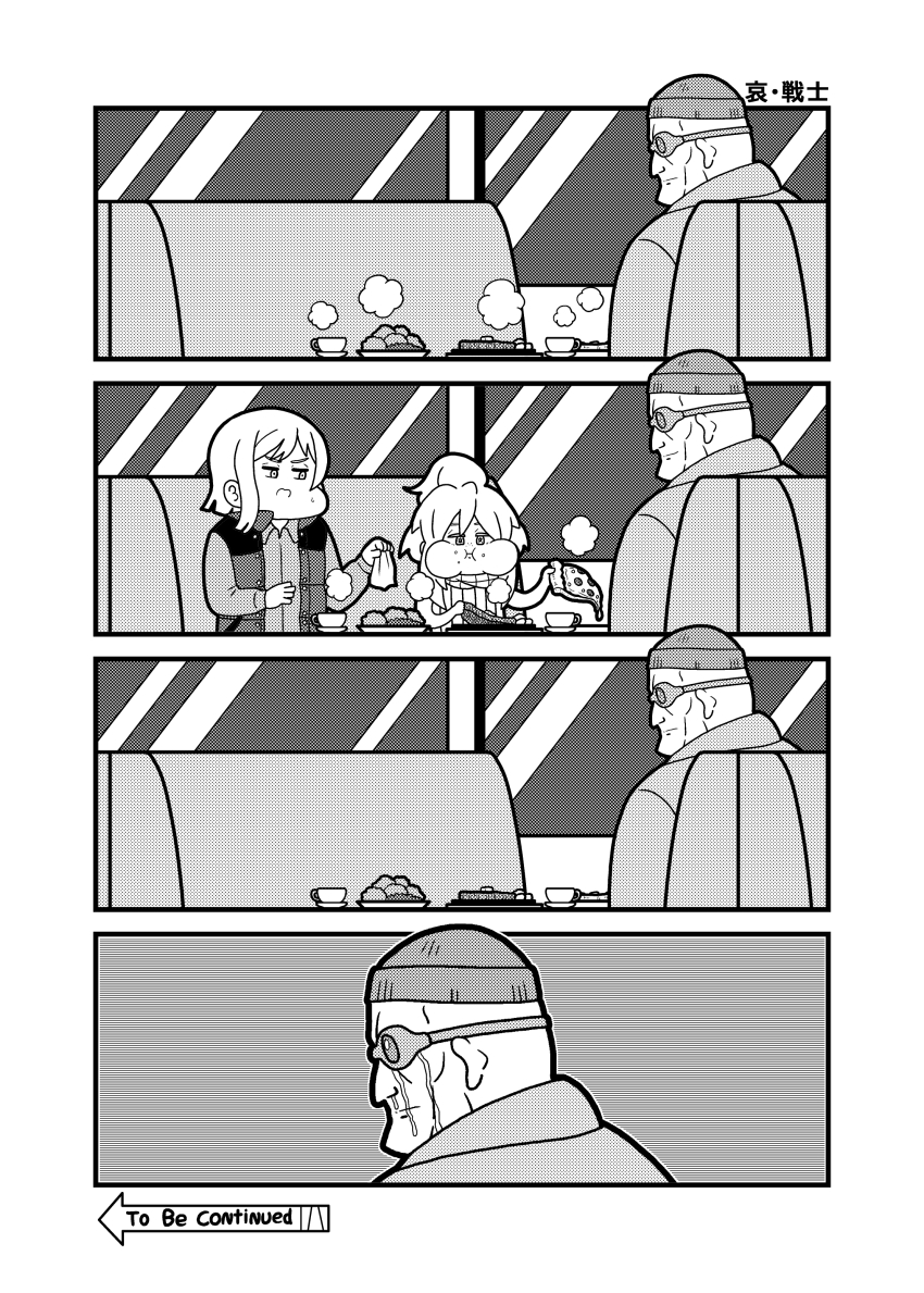 1girl 2boys 4koma absurdres bask_om ben-day_dots comic commentary_request crying cup deux_murasame eating exasperation food gates_capa goggles greyscale gundam gundam_gquuuuuux hat highres holding holding_food holding_pizza implied_death indoors koutarosu light_smile monochrome multiple_boys pizza puffy_cheeks remembering restaurant sad screentones silent_comic sleeveless sleeveless_turtleneck snot spoilers steaming_food streaming_tears sweater teacup tears the_legend_of_zelda the_legend_of_zelda:_tears_of_the_kingdom to_be_continued turtleneck turtleneck_sweater vest