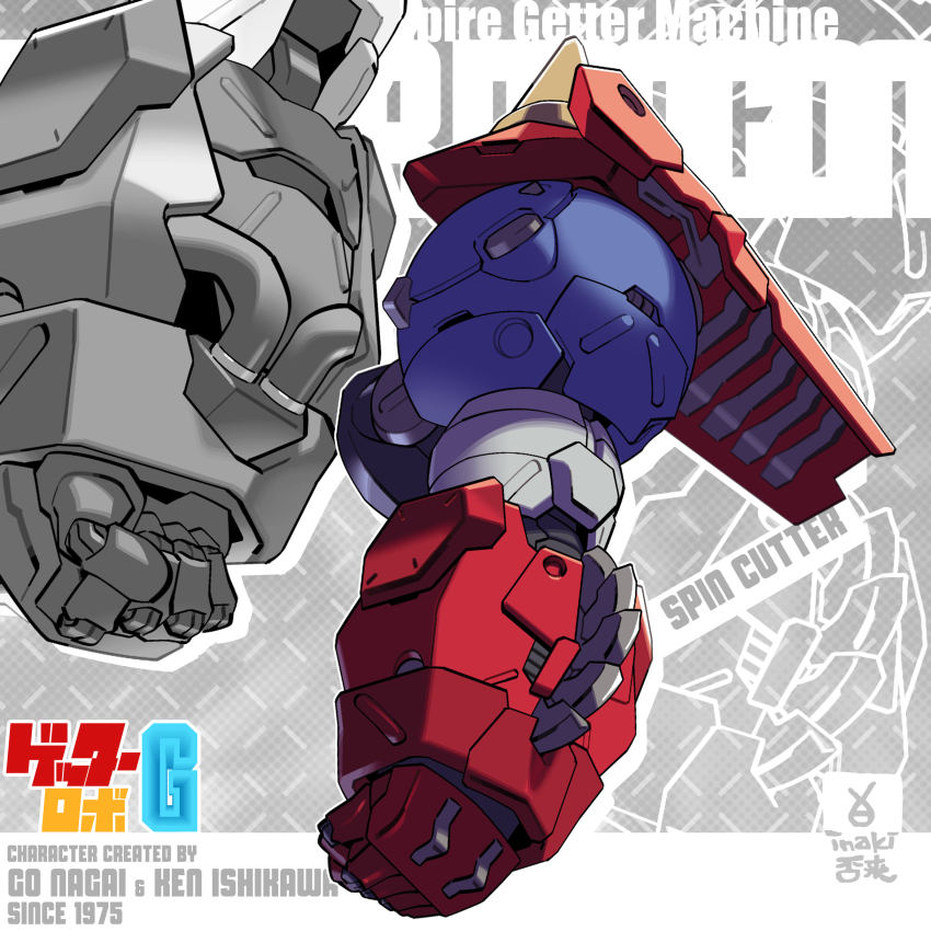 absurdres cable character_name circular_saw clenched_hand copyright_name detached_arm getter_dragon getter_robo getter_robo_g highres inaki_shinrou mecha no_humans robot saw science_fiction super_robot