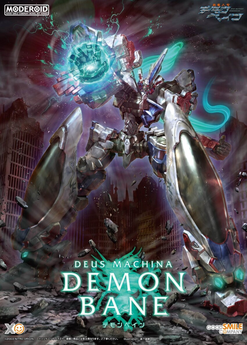 absurdres box_art character_name city clenched_hand demonbane demonbane_(mecha) goodsmile_company highres mecha moderoid morishita_naochika no_humans official_art robot science_fiction solo super_robot