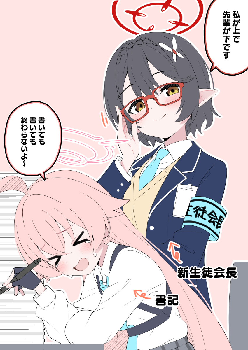 &gt;_&lt; 2girls absurdres aqua_necktie ayane_(blue_archive) black_hair blue_archive closed_eyes glasses halo highres hoshino_(blue_archive) long_hair looking_at_viewer mistel_(sukebemistel) multiple_girls necktie open_mouth pink_background pink_hair pointy_ears red-framed_eyewear red_halo shirt short_hair simple_background smile speech_bubble translation_request white_shirt