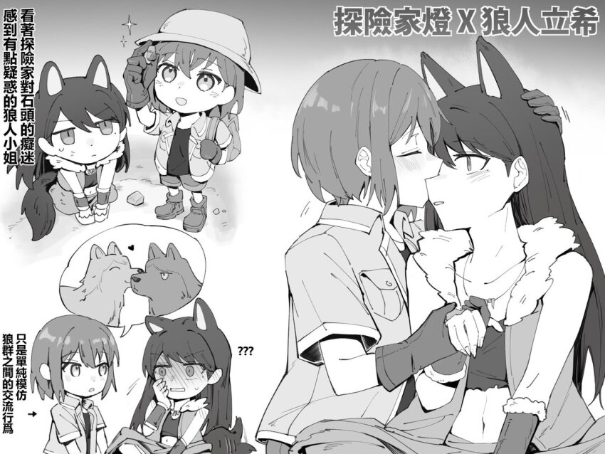 2girls animal_ears animalization backpack bag bang_dream! bang_dream!_it&#039;s_mygo!!!!! blush chihaya_anon chinese_commentary chinese_text closed_eyes collared_shirt commentary_request fur-trimmed_vest fur_trim ggxc gloves greyscale holding holding_hands holding_own_arm holding_rock jewelry kemonomimi_mode kiss kissing_cheek long_hair mole mole_under_eye monochrome multiple_girls nagasaki_soyo necklace rock shiina_taki shirt short_hair shorts tail takamatsu_tomori tooth_necklace translation_request vest wolf_ears wolf_girl wolf_tail yuri