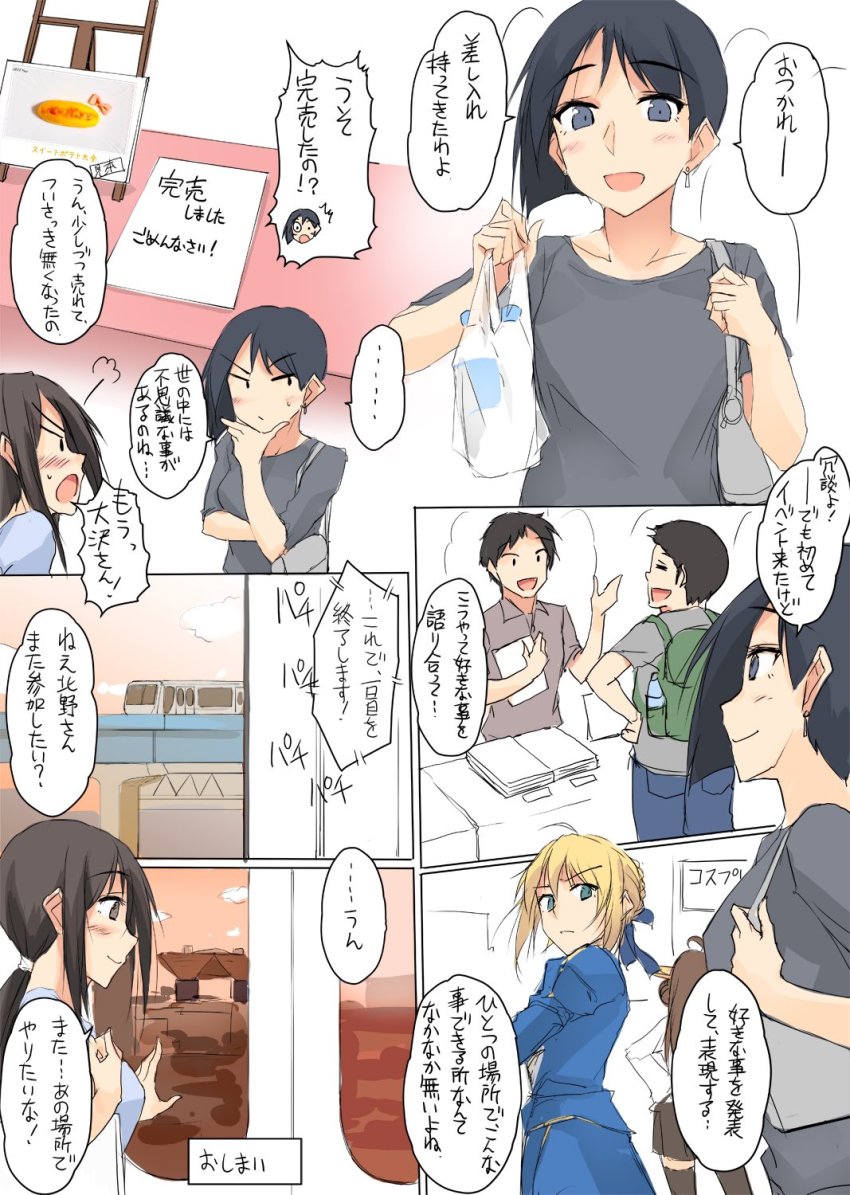 2boys 2girls ahoge alternate_costume armor armored_dress artoria_pendragon_(fate) backpack bag black_hair blonde_hair blouse blue_shirt bottle brown_hair casual cosplay double_bun dress fate/stay_night fate_(series) green_eyes grey_eyes grey_shirt hair_bun highres kantai_collection kitano_(zekkyon) kongou_(kancolle) kongou_(kancolle)_(cosplay) long_hair multiple_boys multiple_girls nontraditional_miko original osawa_(zekkyon) ponytail saber_(fate) saber_(fate)_(cosplay) shirt shopping_bag short_hair short_sleeves t-shirt tokyo_big_sight translation_request zekkyon