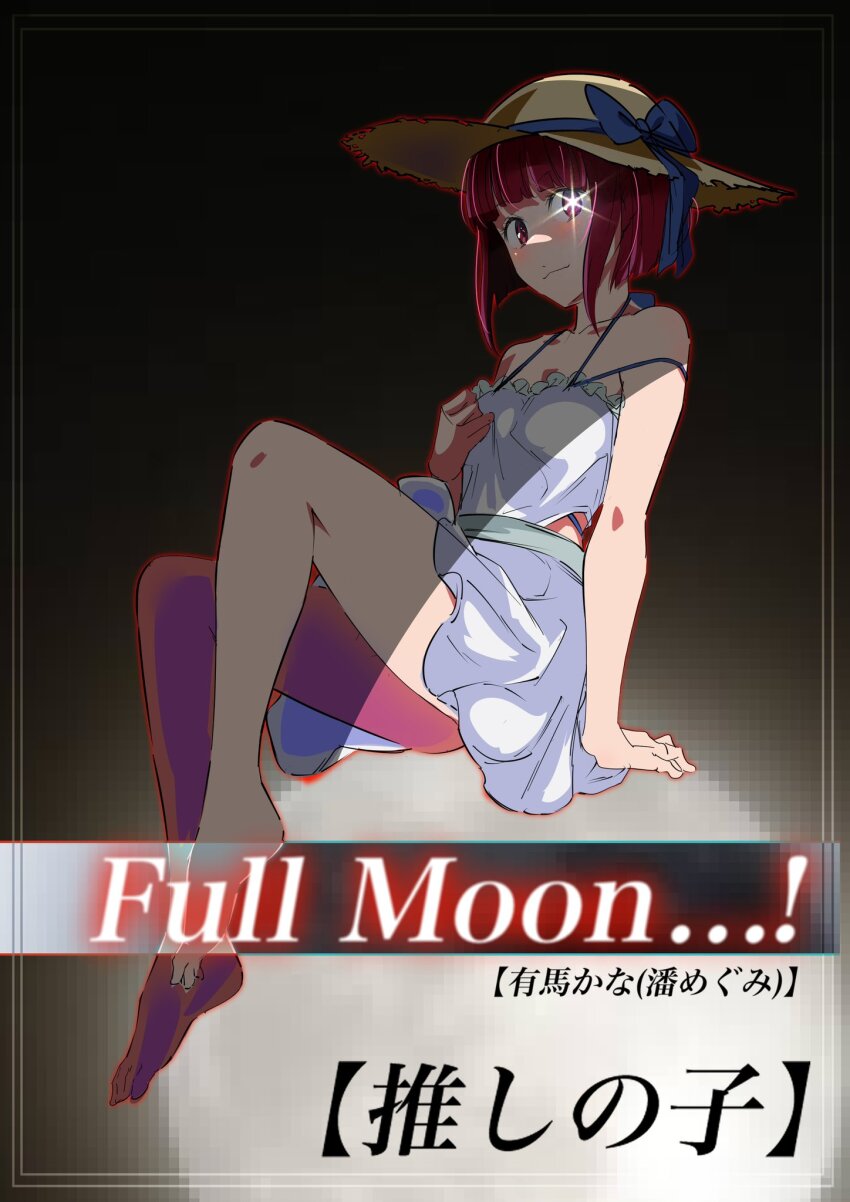+_+ 1girl arima_kana bare_arms bare_legs bare_shoulders barefoot black_background blue_ribbon blush bob_cut coriponz dress han_megumi hat hat_ribbon highres inverted_bob light_smile looking_at_viewer oshi_no_ko red_eyes red_hair ribbon short_hair simple_background sitting smile solo white_dress