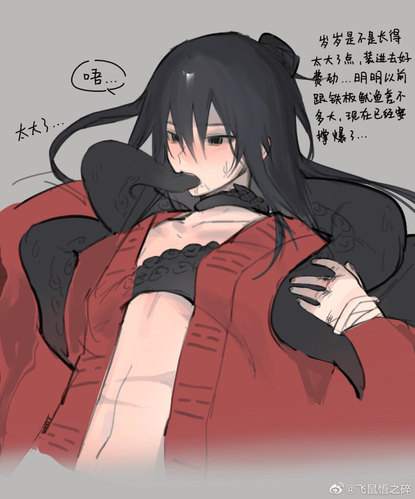 1boy bandaged_arm bandages black_eyes black_hair black_nails blush chinese_clothes chinese_commentary chinese_text coat collarbone creature dao_gui_yi_xian grey_background hair_between_eyes hair_bun hanfu highres li_huowang li_sui_(tentacles) long_hair long_sleeves male_focus nail_polish naked_coat navel open_clothes open_coat partially_undressed red_coat saliva scar scar_on_stomach shigelaogutoukongle simple_background single_hair_bun solo speech_bubble suction_cups sweat tentacle_in_mouth tentacles tentacles_on_male tentacles_under_clothes upper_body watermark weibo_watermark wide_sleeves