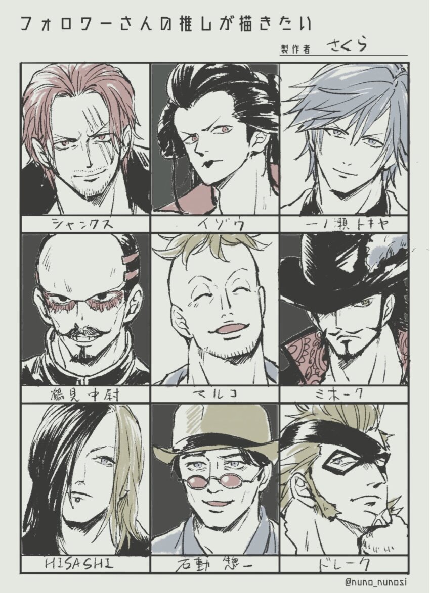 6+boys abunaideka beard beard_stubble character_request closed_mouth copyright_request dracule_mihawk evil_smile facial_hair followers_favorite_challenge goatee golden_kamuy hat hat_feather highres izou_(one_piece) looking_at_viewer male_focus marco_(one_piece) multiple_boys multiple_drawing_challenge mustache one_piece red_hair scar scar_on_chin scar_on_face shanks_(one_piece) sideburns smile stubble sunglasses tsurumi_tokushirou twitter_username x_drake
