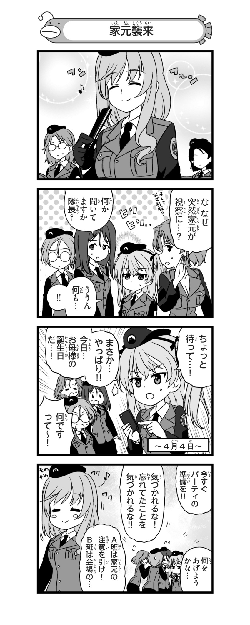 4koma 6+girls absurdres alternate_costume azumi_(girls_und_panzer) beret blush_stickers cellphone closed_eyes closed_mouth comic commentary dress_shirt eighth_note emblem emphasis_lines extra flying_sweatdrops folding_fan frown girls_und_panzer glasses gloves greyscale hair_ribbon hand_fan hat highres holding holding_fan holding_phone jacket japanese_tankery_league_(emblem) jitome long_hair long_sleeves looking_at_another medium_hair megumi_(girls_und_panzer) military military_hat military_uniform monochrome mother_and_daughter multiple_girls musical_note nanashiro_gorou necktie no_eyes no_mouth no_shirt official_art one_side_up opaque_glasses open_mouth parted_bangs pdf_available phone ribbon round_eyewear rumi_(girls_und_panzer) selection_university_(emblem) selection_university_military_uniform shimada_arisu shimada_chiyo shirt smartphone smile solid_oval_eyes sparkle standing sweatdrop swept_bangs translated whispering