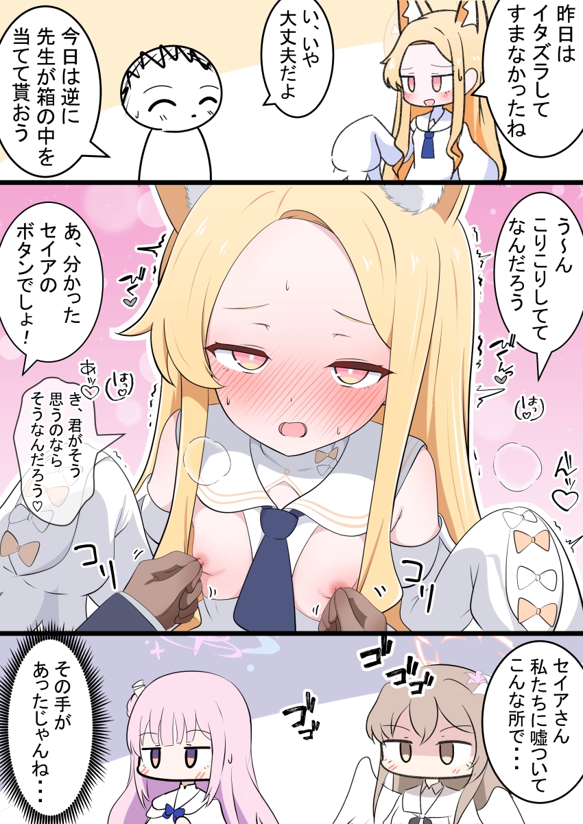 1boy 3girls absurdres animal_ear_fluff animal_ears blonde_hair blue_archive blush brown_hair doodle_sensei_(blue_archive) forehead fox_ears fox_girl halo highres kakapomilk loli long_hair long_sleeves looking_at_viewer mika_(blue_archive) multiple_girls nagisa_(blue_archive) nipples pink_hair puffy_sleeves seia_(blue_archive) sensei_(blue_archive) sleeves_past_wrists very_long_hair wide_sleeves wings