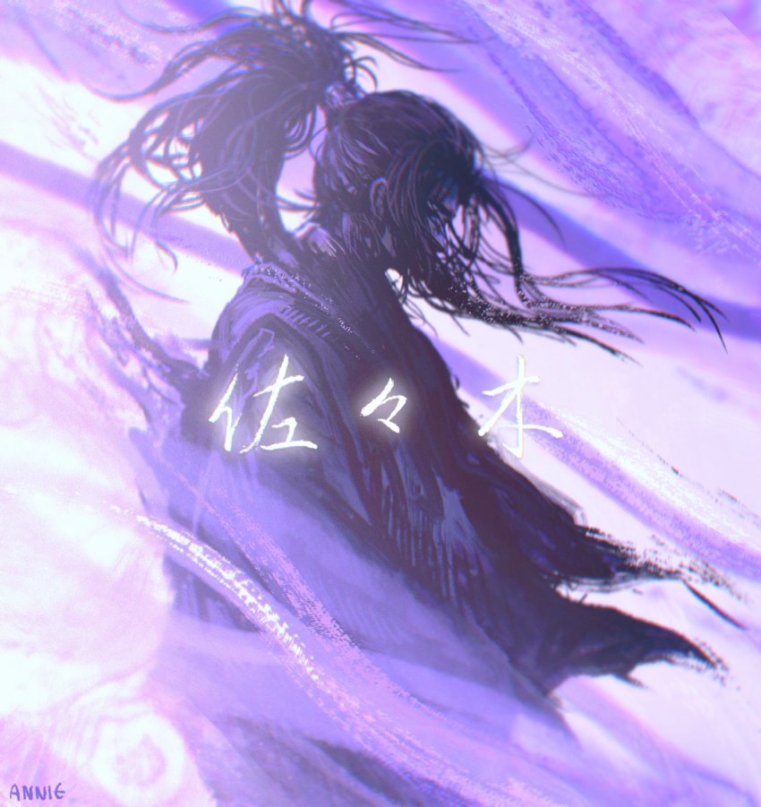 1boy anniechromes aura cowboy_shot high_ponytail highres long_hair male_focus ponytail purple_theme sasaki_kojirou_(vagabond) solo standing vagabond white_background