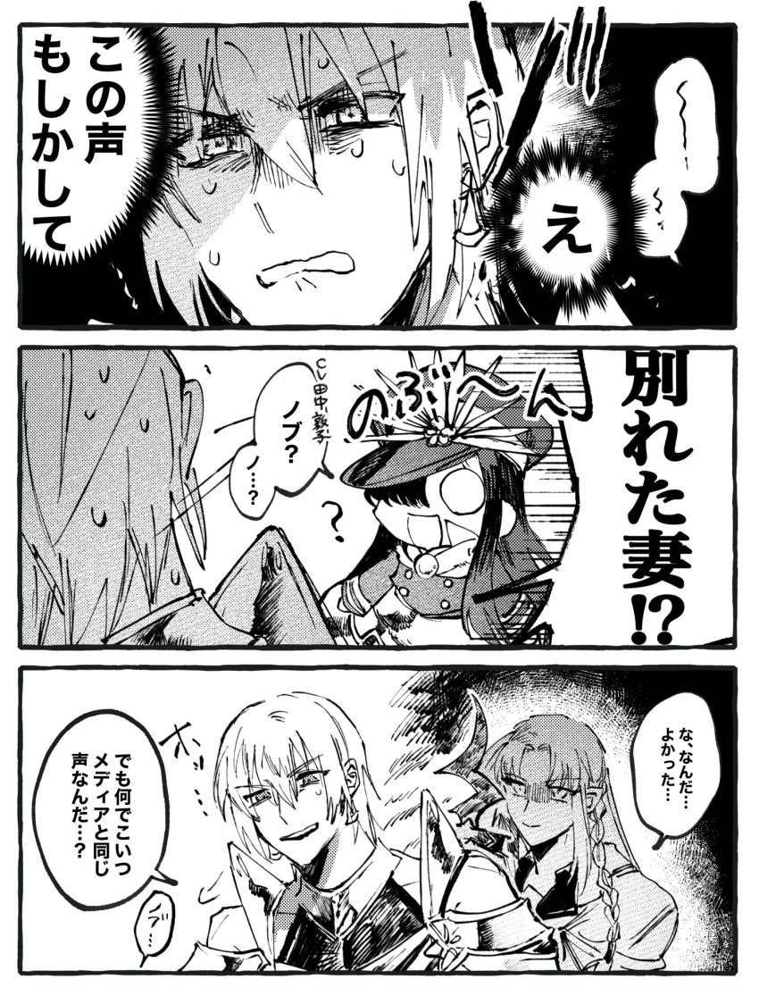 1boy 2girls bad_id bad_twitter_id comic dagger earrings fate/grand_order fate_(series) greyscale hat highres jason_(fate) jewelry knife long_hair medea_(caster)_(fate) medea_(fate) military military_hat military_uniform monochrome multiple_girls necklace niku_tabe_ro oda_nobunaga_(fate) peaked_cap rulebreaker translation_request vambraces weapon