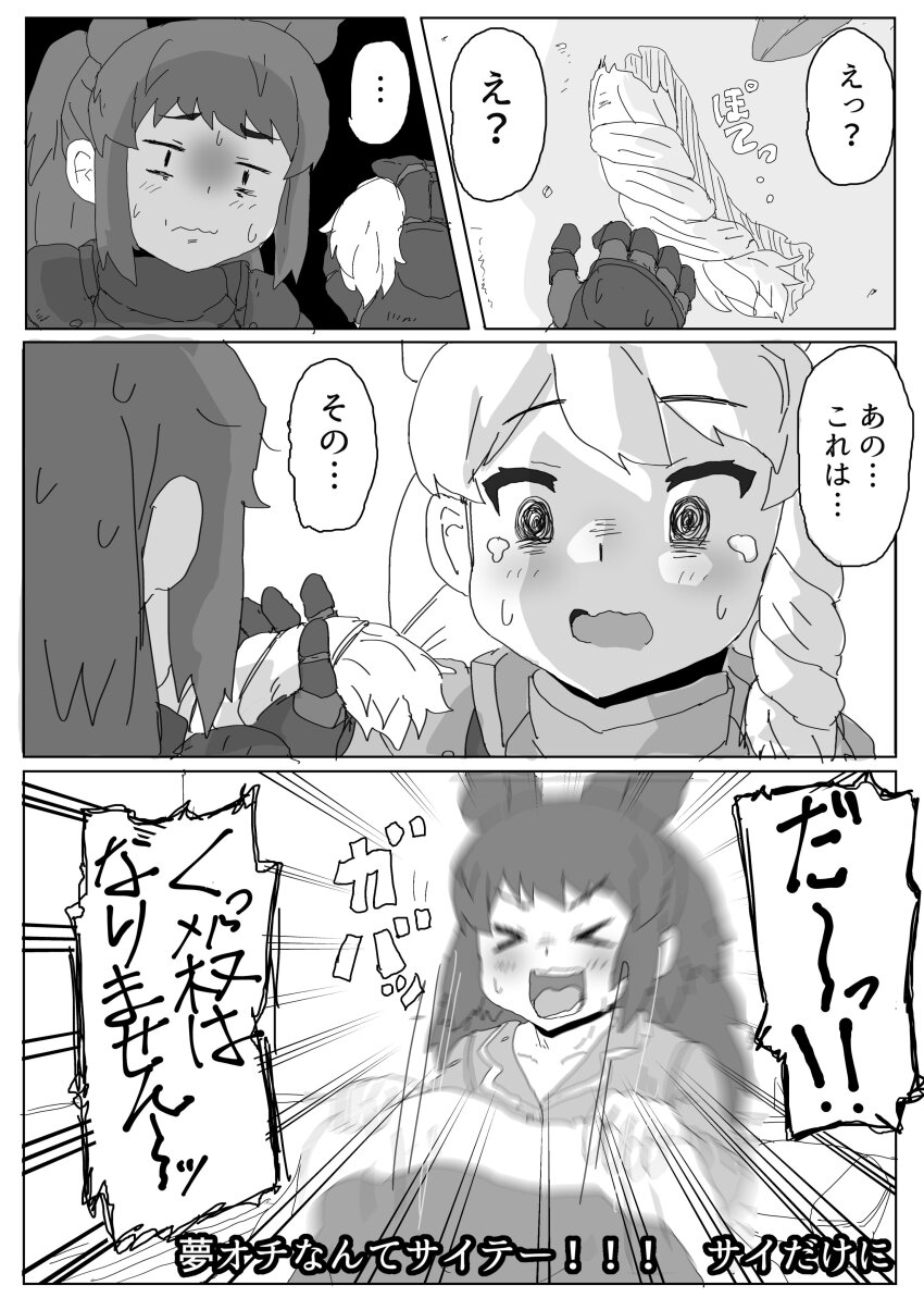 2girls absurdres alternate_costume animal_ears armor black_rhinoceros_(kemono_friends) blanket blush breastplate crossed_arms drill_hair elbow_gloves gauntlets gloves gorget greaves greyscale hair_between_eyes highres kemono_friends kumasyan1998 leotard monochrome multiple_girls nightmare pajamas pauldrons pleated_skirt polearm ponytail rhinoceros_ears rhinoceros_girl rhinoceros_tail shoulder_armor sidelocks skirt spear tearing_up thighhighs translation_request under_covers vambraces waking_up weapon white_rhinoceros_(kemono_friends) zettai_ryouiki