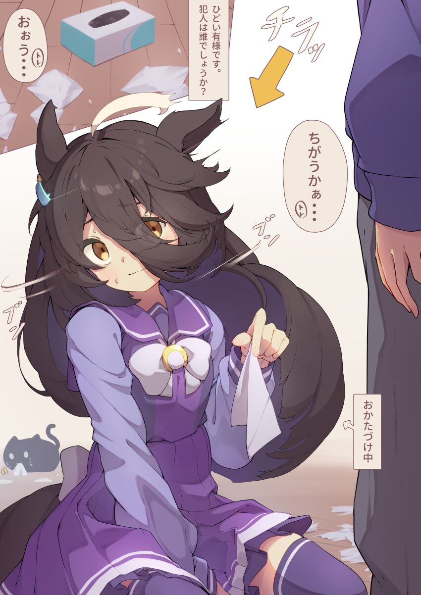 1boy 1girl absurdres ahoge animal_ears arrow_(symbol) black_cat black_hair black_tail bow bowtie cat commentary_request ear_tag hair_between_eyes hibiki_(zerocodo) highres holding_tissue horse_ears horse_girl horse_tail long_hair long_hair_between_eyes manhattan_cafe_(umamusume) purple_shirt purple_skirt purple_thighhighs school_uniform seiza shirt sitting skirt sweatdrop tail thighhighs tissue_box tracen_school_uniform trainer_(umamusume) translation_request umamusume white_bow white_bowtie yellow_eyes