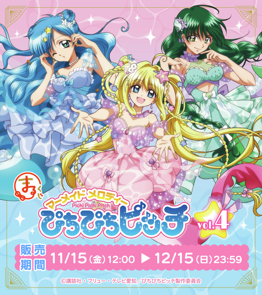 3girls blonde_hair blue_dress blue_eyes braid copyright_name double_bun donut_hair_bun dress drill_hair green_dress green_eyes green_hair hair_bun hair_ornament highres houshou_hanon houshou_hanon_(mermaid) logo long_hair looking_at_viewer mermaid_melody_pichi_pichi_pitch multiple_girls nanami_lucia nanami_lucia_(mermaid) official_art pink_dress second-party_source single_braid star_(symbol) star_hair_ornament touin_rina touin_rina_(mermaid) twin_drills