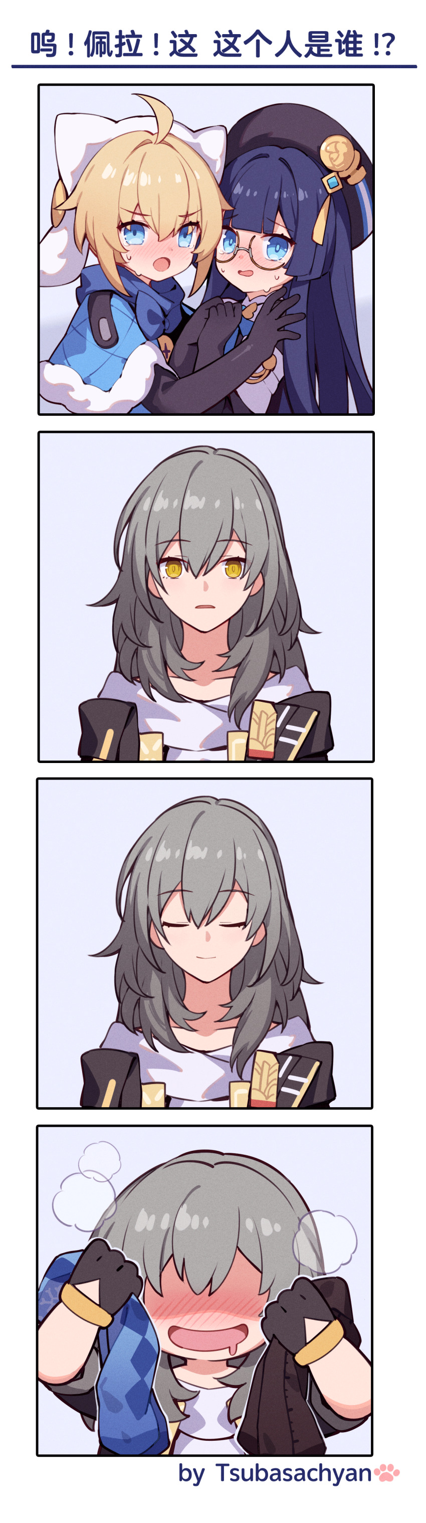 3girls 4koma absurdres argyle_clothes argyle_legwear blonde_hair blue_hair blush comic glasses grey_hair highres honkai:_star_rail honkai_(series) lynx_landau multiple_girls pantyhose pela_(honkai:_star_rail) pervert signature stelle_(honkai:_star_rail) trailblazer_(honkai:_star_rail) tsubasa_tsubasa unworn_pantyhose yellow_eyes